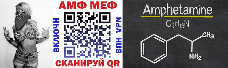 АМФ 97%  Афипский 
