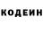 Codein напиток Lean (лин) Jo Z