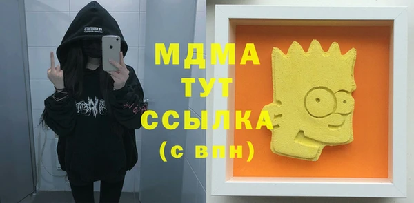 MESCALINE Арсеньев
