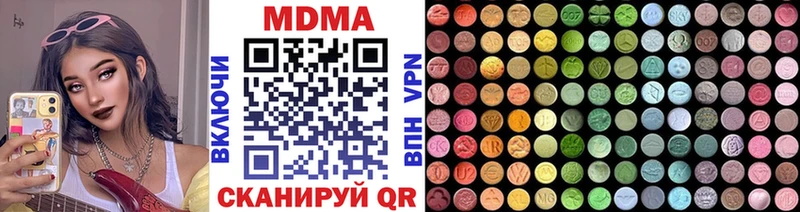 МДМА кристаллы  Афипский 