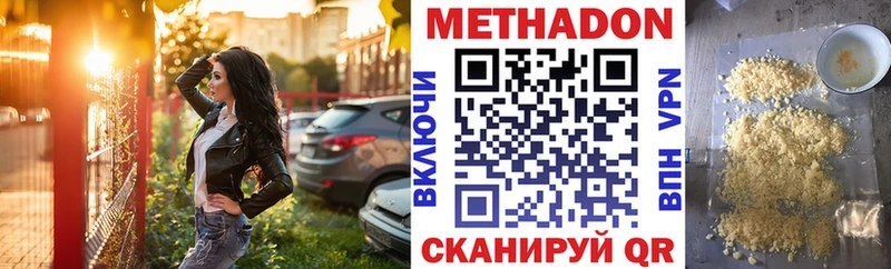 МЕТАДОН кристалл  Афипский 